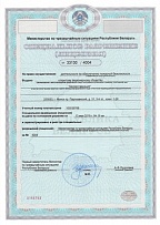 Лицензия на право осуществления деятельности по обеспечению пожарной безопасности