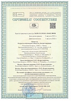 Сертификат соответствия системы менеджмента качества требованиям СТБ ISO 9001-2015
